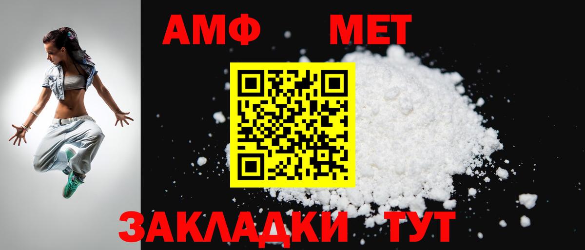 Амфетамин 98%  Вход с VPN  Amphetamine  Мирный 