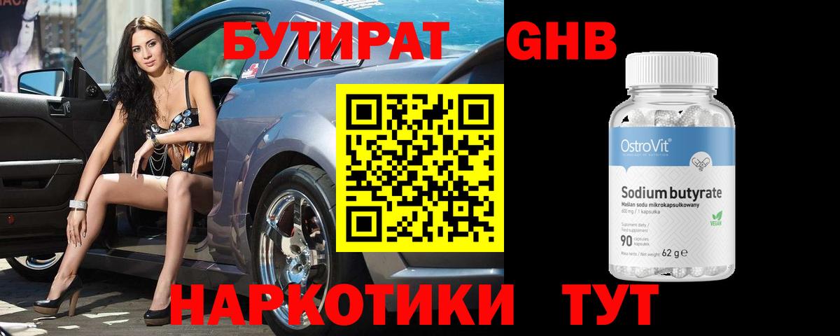 Мирный  БУТИРАТ BDO  Вход с VPN 