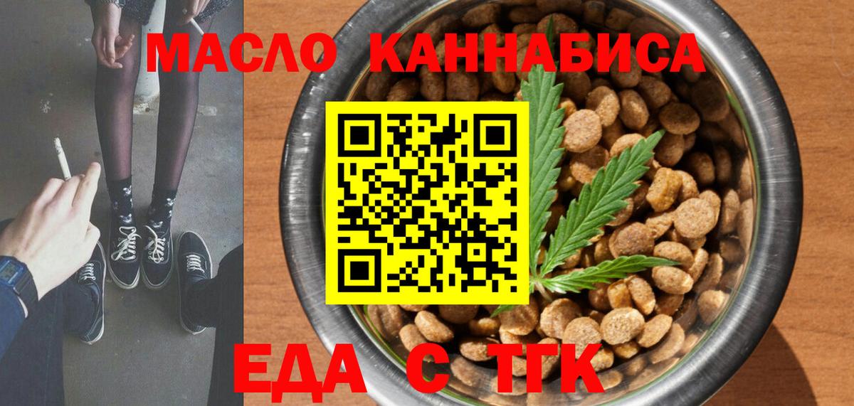 Мирный  Печенье с ТГК марихуана  Вход с VPN 
