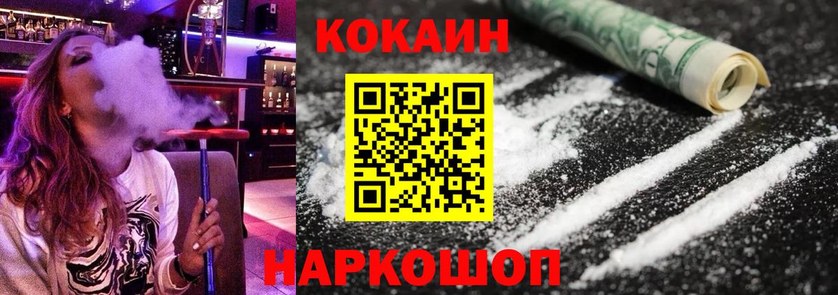 Cocaine  Кокаин Fish Scale  Вход с VPN  Мирный 