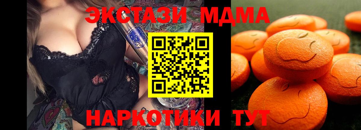 Мирный  Экстази диски  ЭКСТАЗИ 280мг  Вход с VPN 