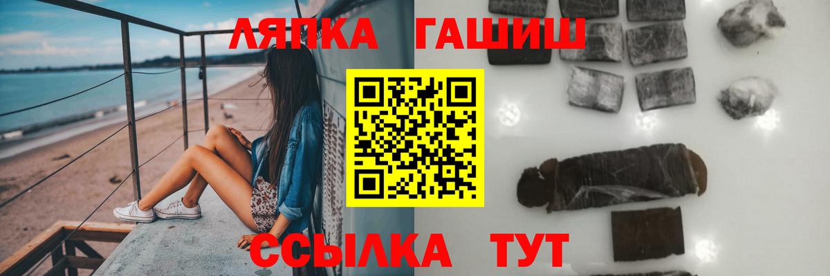 ГАШИШ гашик Мирный