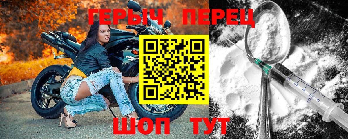 ГЕРОИН  Героин VHQ  Вход с VPN  Мирный 