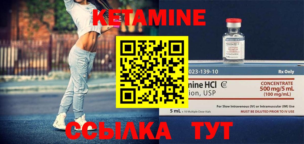 Кетамин VHQ  КЕТАМИН VHQ  blacksprut зеркало  Мирный  Вход с VPN 