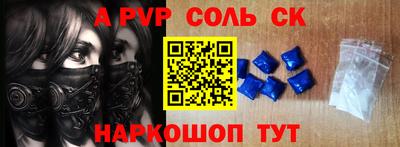 соль курить ск Волгодонск