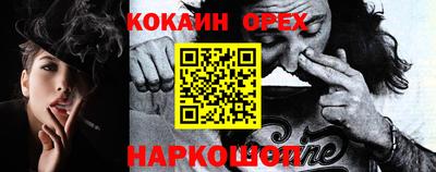 кокаин колумбия Волжский