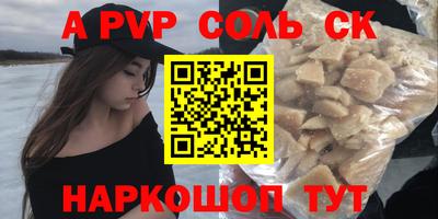 соль курить ск Волгодонск