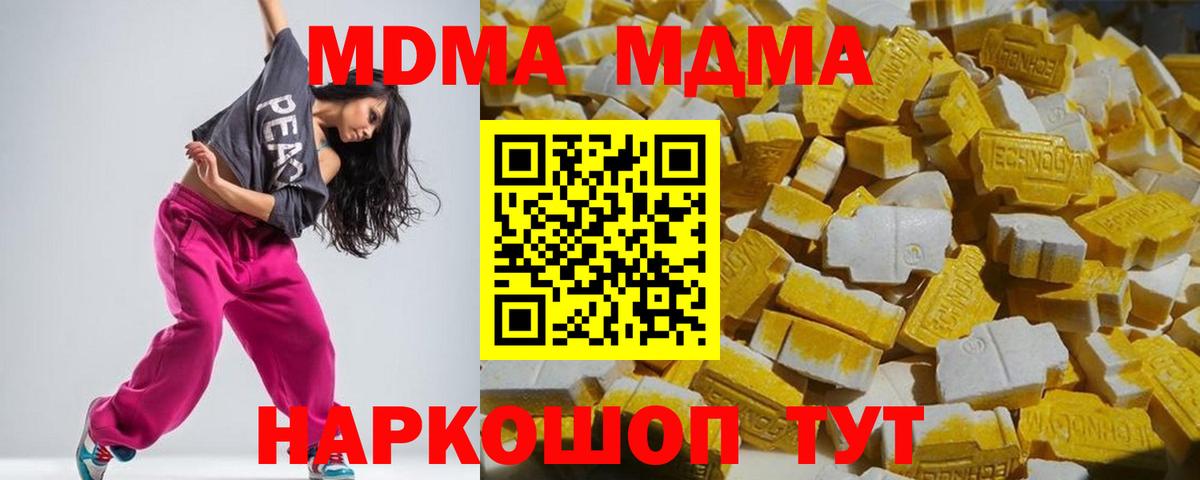 Меф МЯУ МЯУ кристаллы  Мирный  Вход с VPN  Мефедрон  ГАШ  LSD-25  Канабис  NBOMe  КОКАИН 
