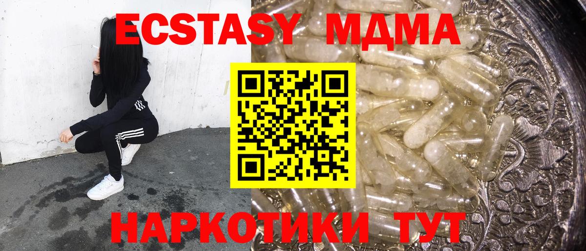МДМА  Вход с VPN  Мирный  MDMA crystal  МДМА молли 