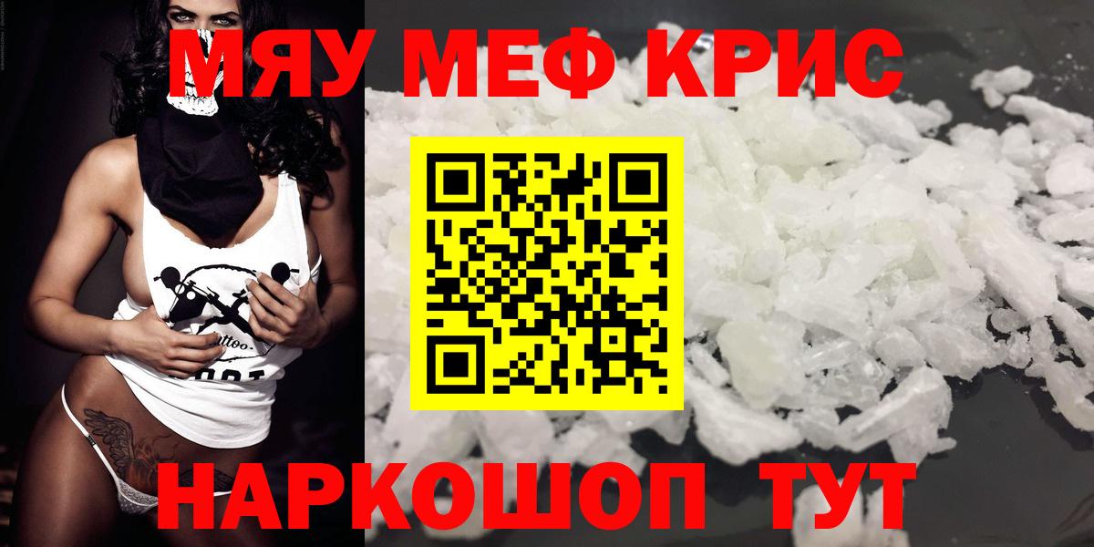 Мирный  Меф 4 MMC  Вход с VPN  Мефедрон  Мефедрон мяу мяу 