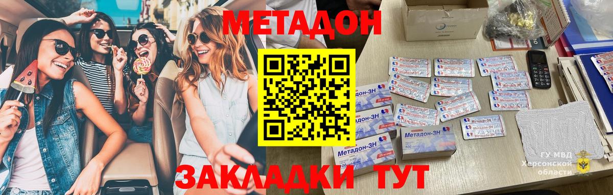 МЕТАДОН мёд  omg маркетплейс  Вход с VPN  Мирный  мориарти как зайти  МЕТАДОН methadone 