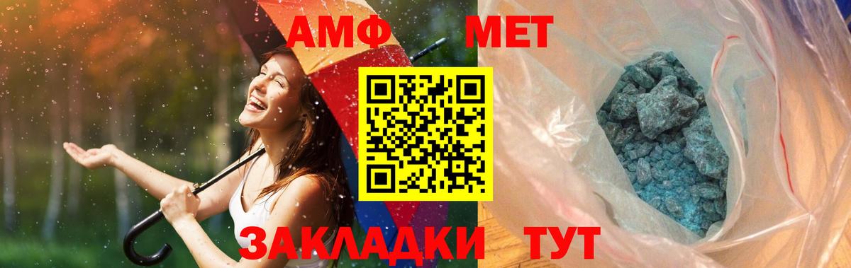 Метамфетамин витя  Вход с VPN  МЕТАМФЕТАМИН  Мирный 