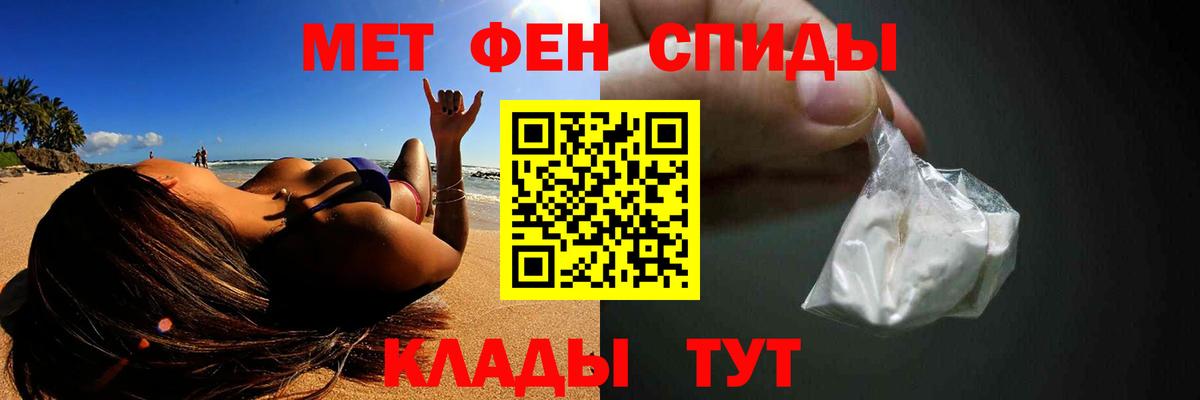 МЕТАМФЕТАМИН винт Мирный