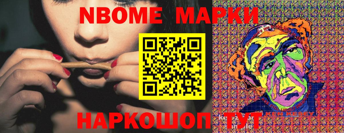 Марки NBOMe  Наркотические марки 1,8мг  Наркотические марки 1,8мг  Вход с VPN  Мирный 
