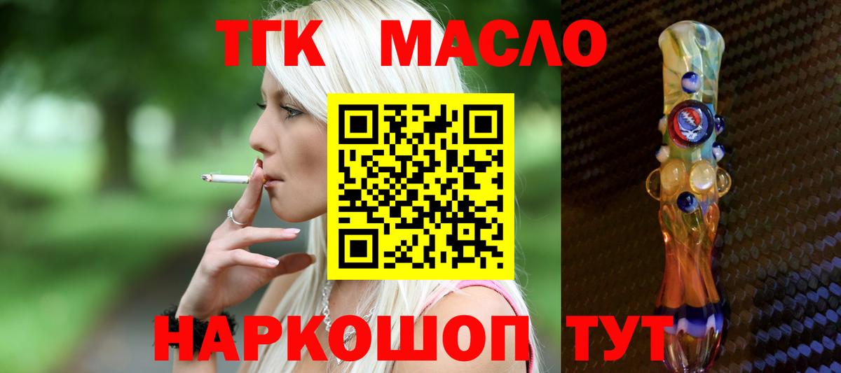 ТГК вейп с тгк  что такое   Мирный  гидра ссылка  Вход с VPN 