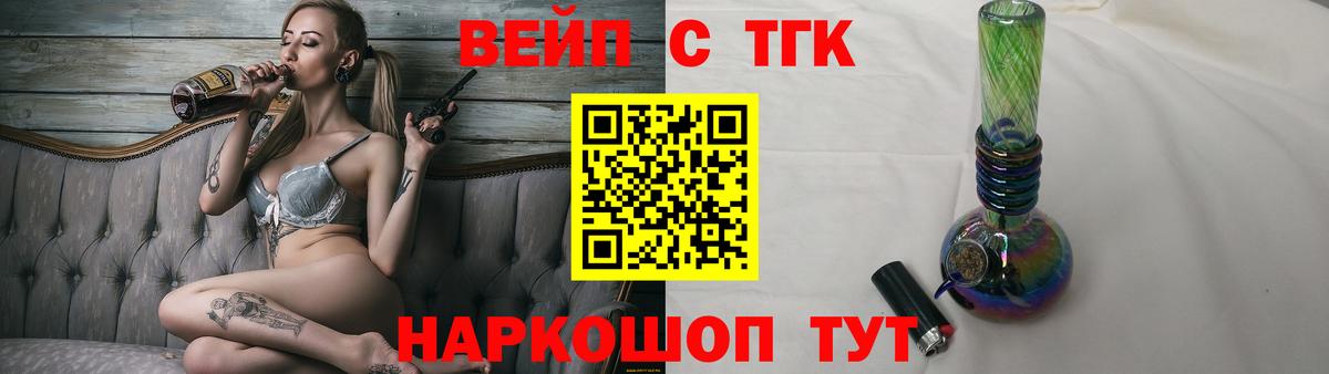ТГК гашишное масло Мирный